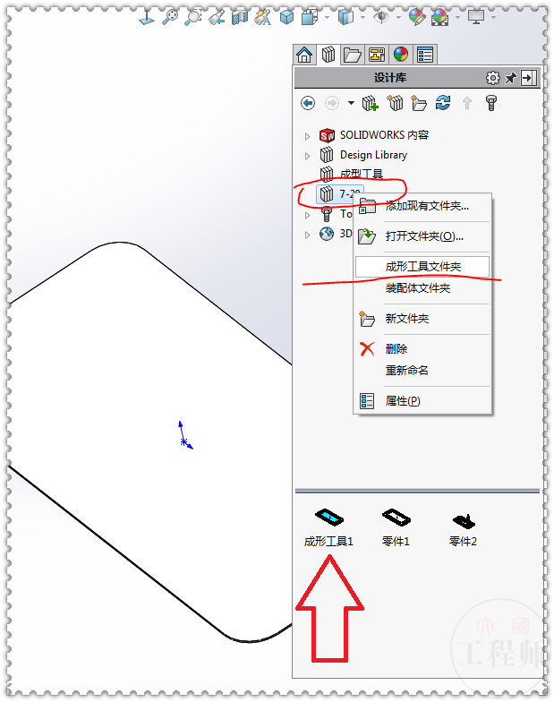 solidworks镜像后使之成为独立文件